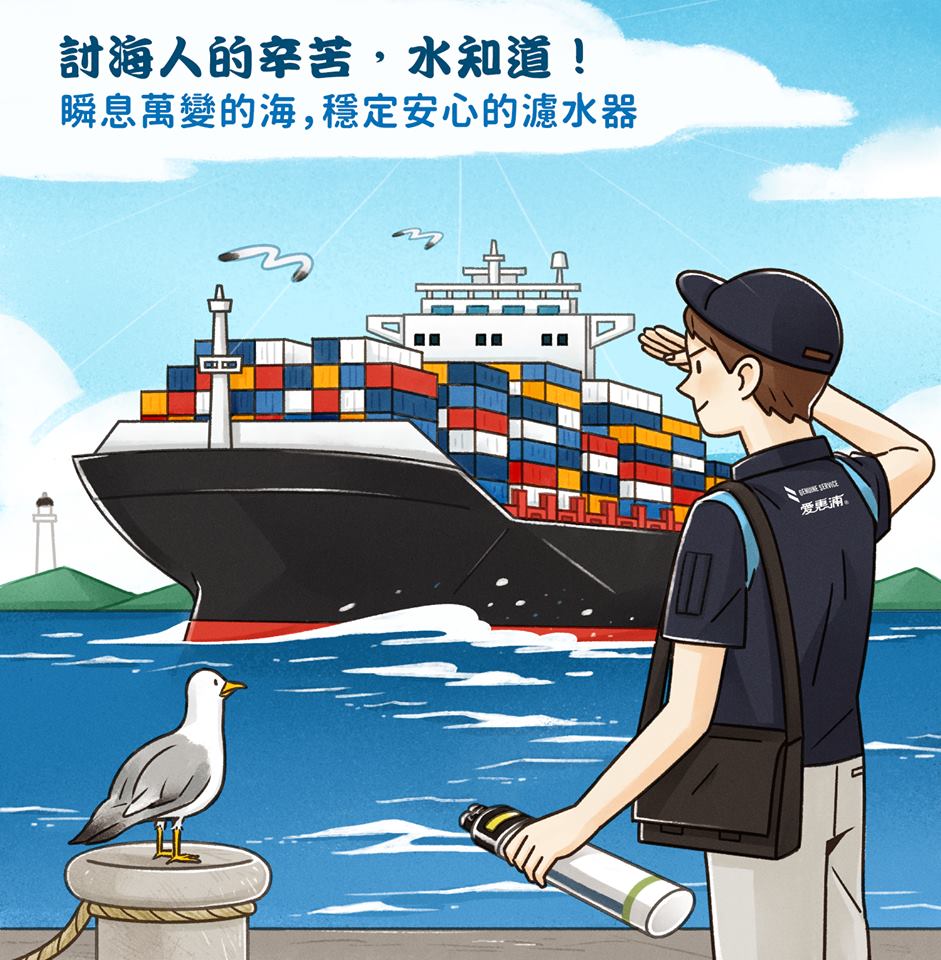 海上飲水，就交給穩定如一的濾水器